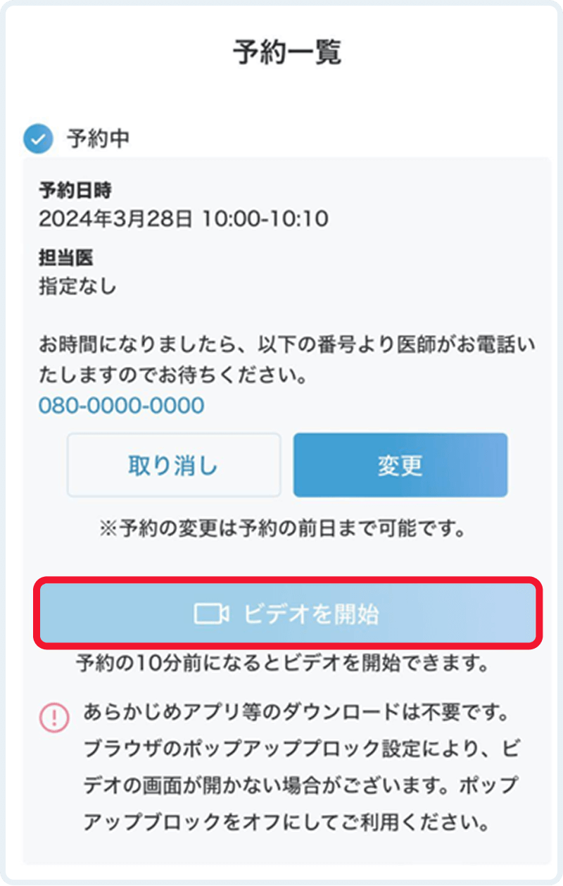 予約一覧画面イメージ