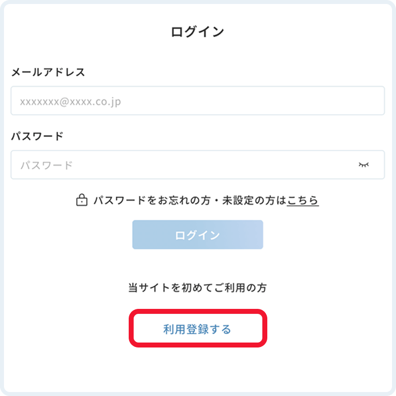 ログイン画面イメージ